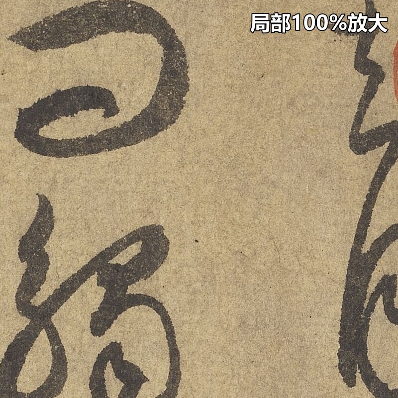 王羲之七月都下二帖卷书圣墨宝装饰打印临摹高清电子版大图片素材