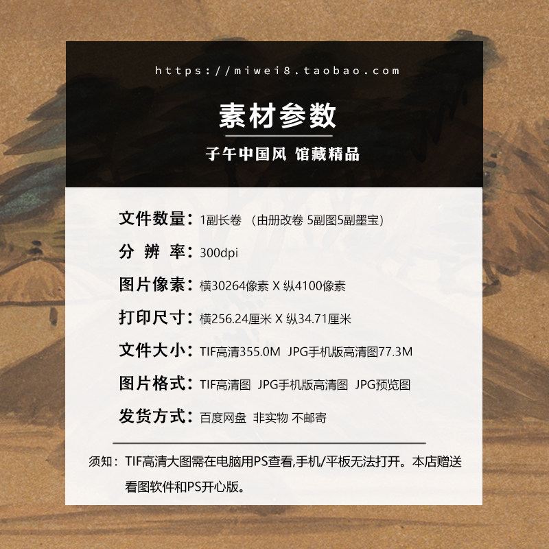 董其昌山水诗册改卷明朝古代绘画书法参考临摹高清电子版图片素材