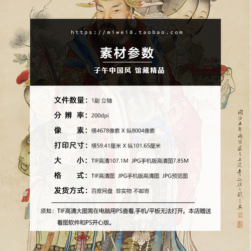 钱慧安天官赐福图清朝古代财神送福工笔人物高清电子版大图片素材 - 图0