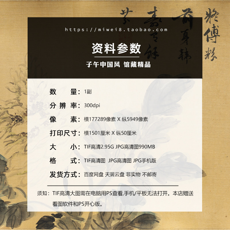 王谷祥四季花卉图卷明代古典花草国画高清参考临摹电子版图片素材