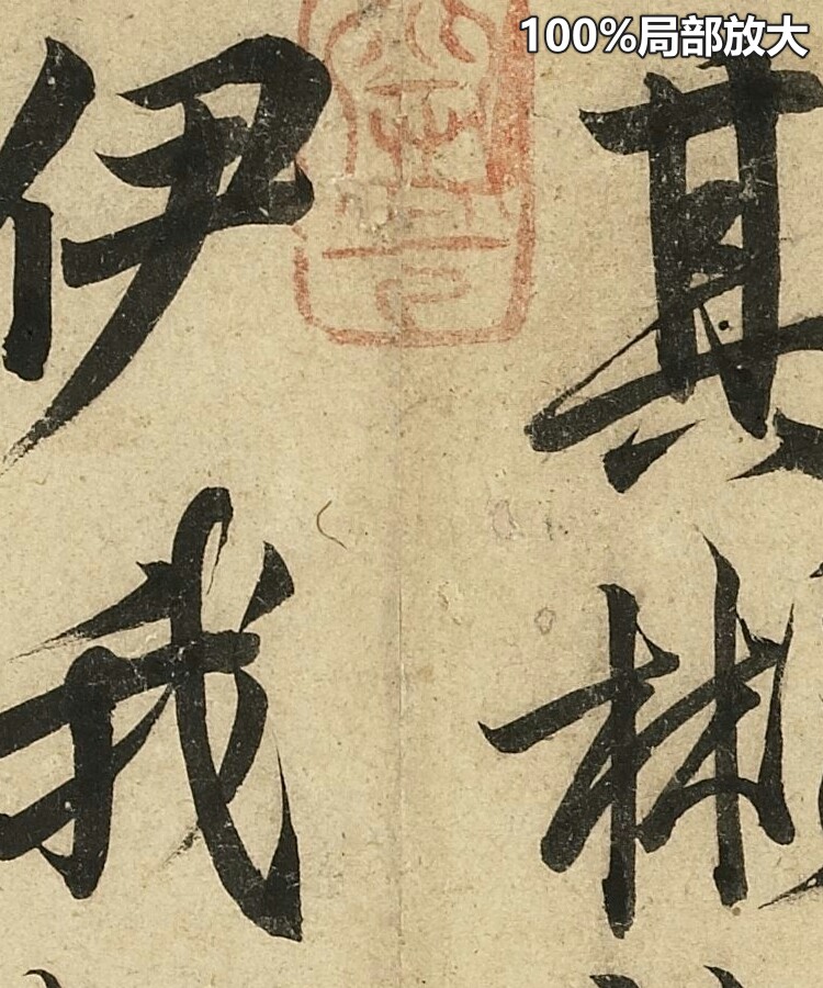 唐玄宗李隆基鹡鸰颂卷唐朝帝王行书书法装饰高清电子版大图片素材
