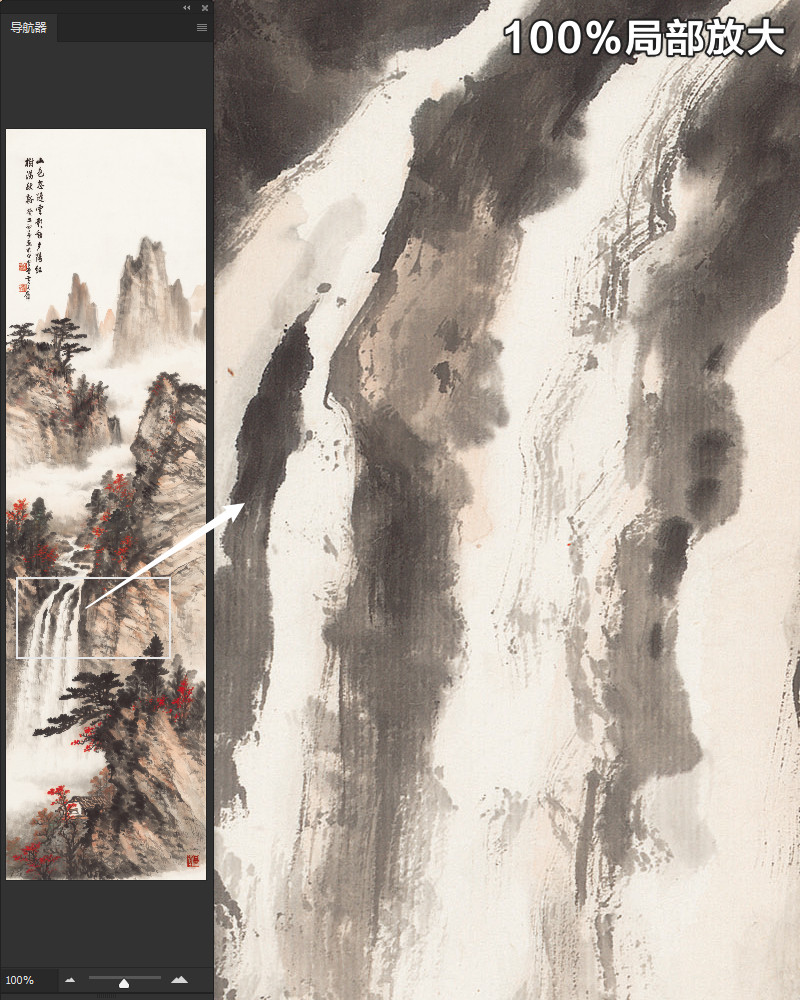 黄君璧春夏秋冬四季四条屏水墨风景绘画装饰高清电子版大图片素材