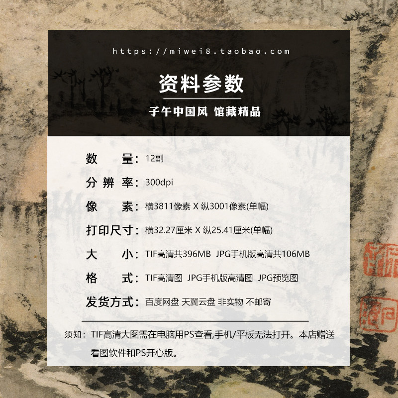 清石涛归棹册页12开纸本水墨书法国画美术参考高清电子版图片素材