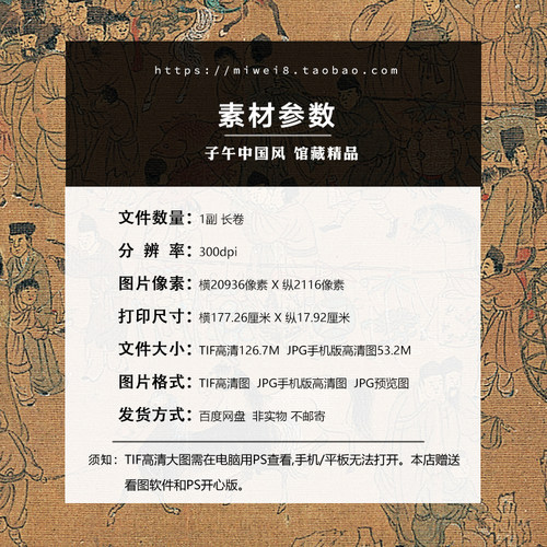 上元灯彩图明朝古代金陵街市元宵灯风民俗画高清电子版大图片素材 - 图0