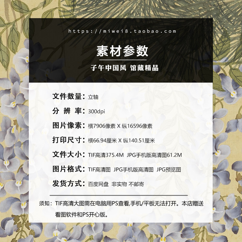 邹一桂花卉图轴清朝古代工笔菊花绘画装饰临摹高清电子版图片素材