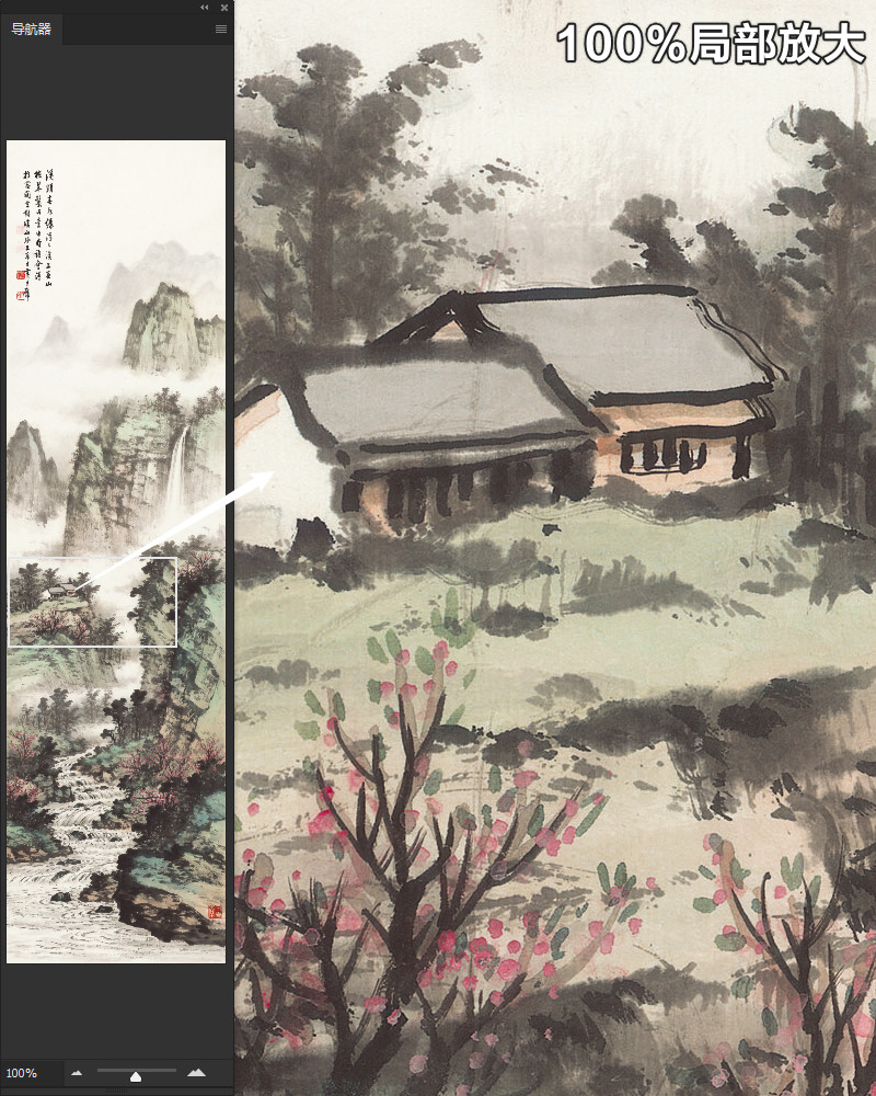 黄君璧春夏秋冬四季四条屏水墨风景绘画装饰高清电子版大图片素材