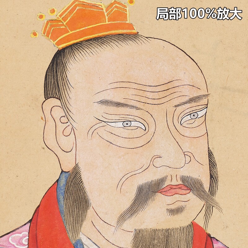 清朝绘本君臣图四册古代传说人物287位半身画像 高清电子图片素材
