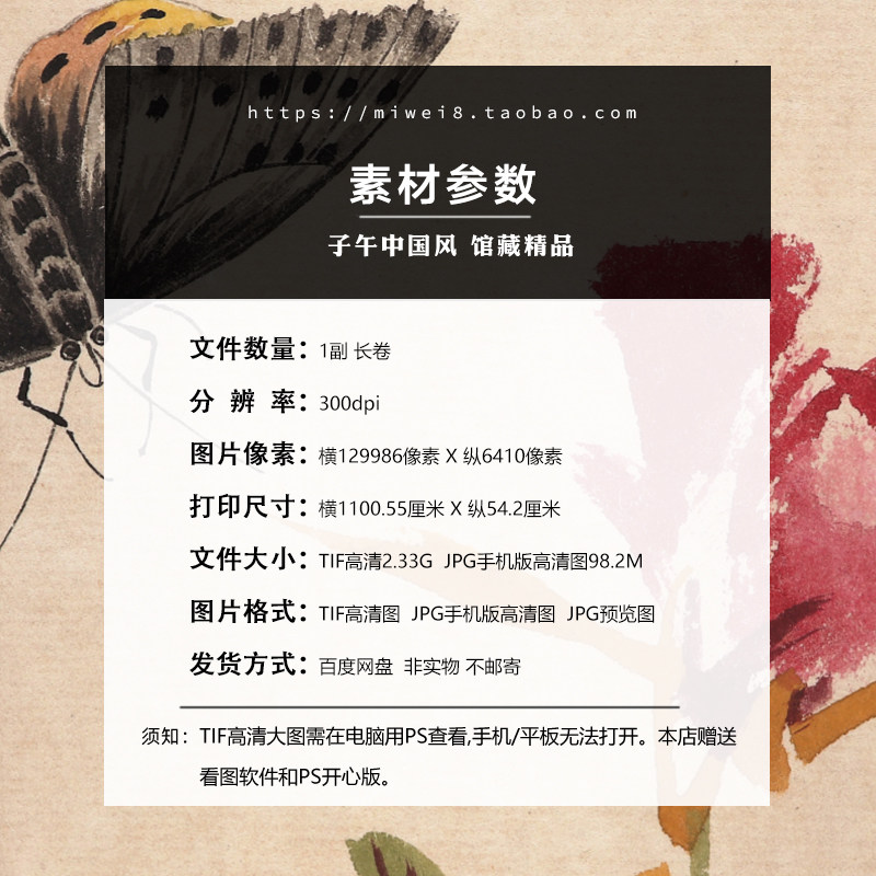 王雪涛齐白石花卉虫草图卷白石补虫装饰打印高清电子版大图片素材