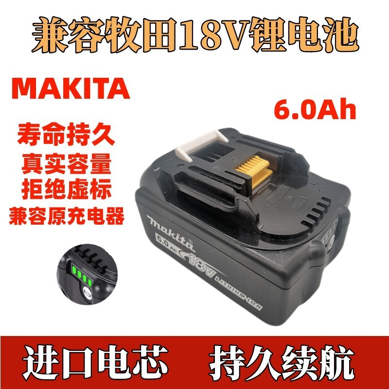 适用Makita牧田10.8V12V18V锂电池电钻电动扳手角磨机电池充电器 - 图0