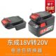 Dongcheng converter Dongcheng adapter