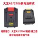 Dayi A3 Deli Southwest Weili lithium battery converter Dongkemu Lantian Xiangliqimoquan has Dongcheng adapter