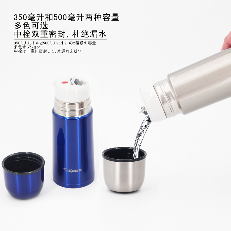 原装进口日本象印保温杯男女不锈钢茶杯500ml水杯带盖带杯子350ml - 图1