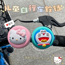 Child Bike Bell-Pan Scooter Balance Bike Bike Electric Car Universal Horn Super Loud Cartoon Decoration Accessories