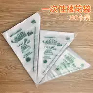 透明裱花袋 新人首单立减十元 21年8月 淘宝海外