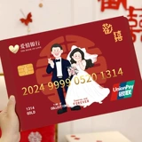 2024 Настраиваемая большая большая гарантийная карта карты карты Prouder Pruder Creative Love Bank Card Card Card Card