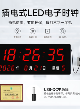 大屏LED电子时钟学校医院办公楼卫星授时挂钟NTP时钟POE供电子钟