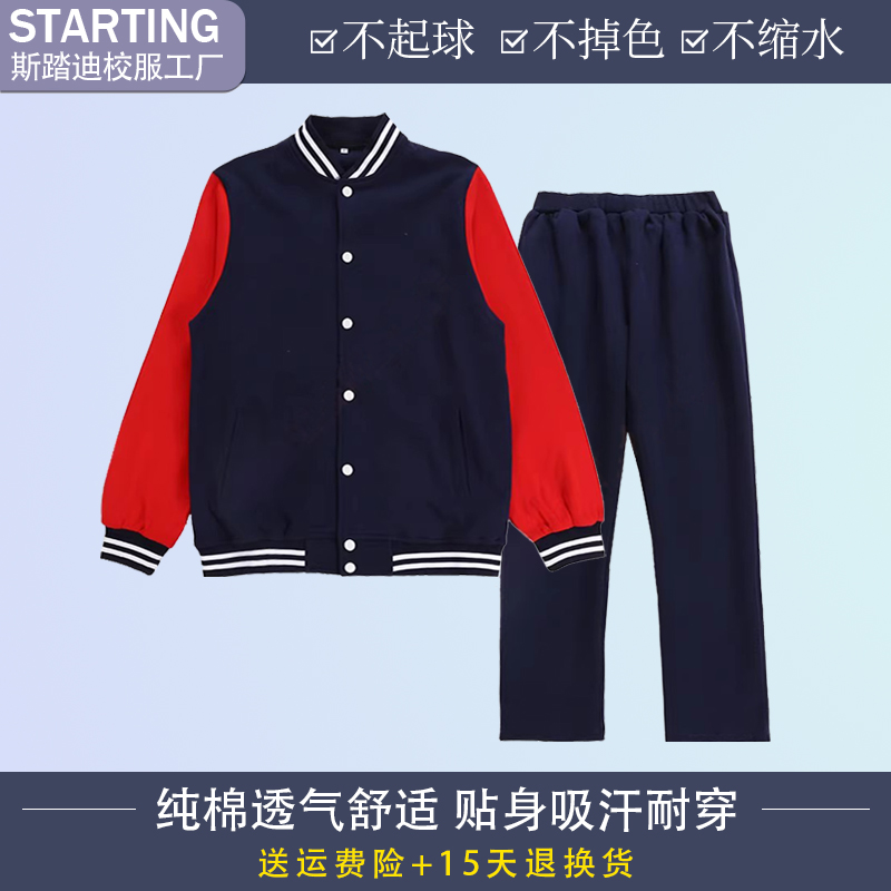 中小学生校服棒球服套装藏青色儿童夏季班服园服春秋款加绒运动服-图0