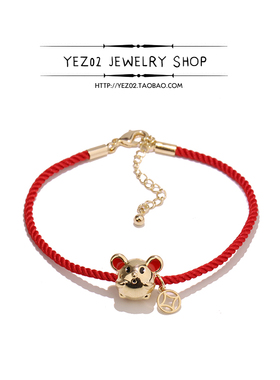 鼠年细款编织百搭生日礼物手链