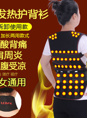 托玛琳自发热护肩衫坎肩护腰带护肩背颈部保暖衫磁疗马甲男女通用