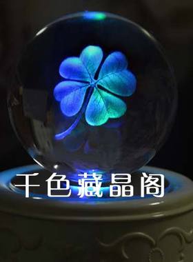 蒲公英四叶草七夕节礼物水晶球