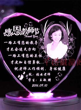 教师节男女朋友送老师情人节毕业