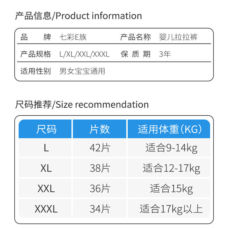 七彩e族拉拉裤纸尿裤婴儿超柔超薄透气男女宝宝通用干爽尿不湿