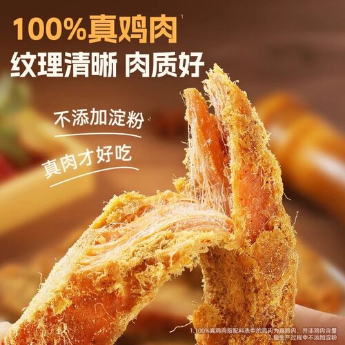 渝美滋鸡肉条鸡胸肉解手撕风干劲道鲜香入味开袋即食休闲零食小吃 - 图0