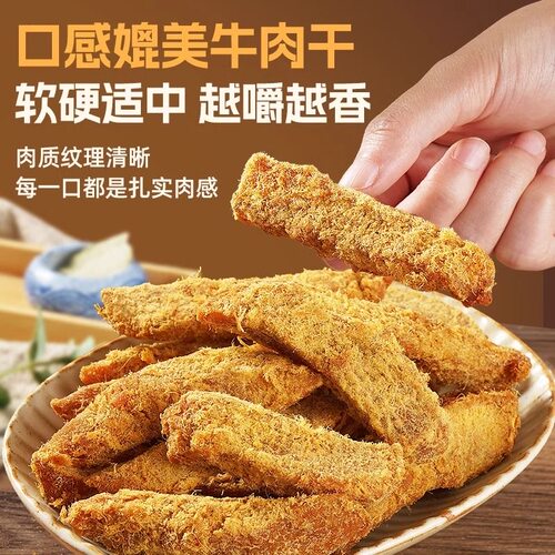 渝美滋鸡肉条鸡胸肉解手撕风干劲道鲜香入味开袋即食休闲零食小吃 - 图1