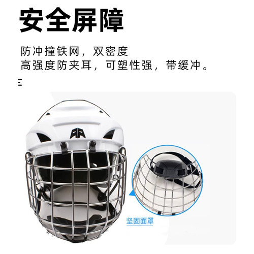 鲍尔专业冰球头盔面罩儿童青少年轮滑球头盔护具成人防冲击帽装备 - 图2