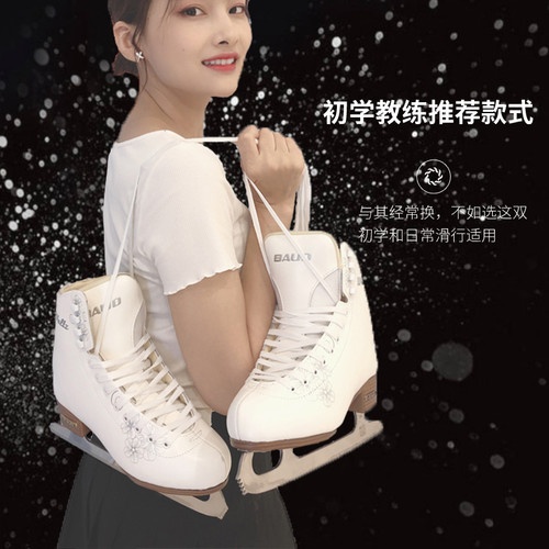 佰德冰刀鞋女滑冰鞋冰刀男儿童真冰初学者花样溜冰花滑成人 冰鞋 - 图1