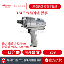 () US IR Ingerolan 259 Pneumatic shock wrench 3 4 Industry-level wind gun assembly operations