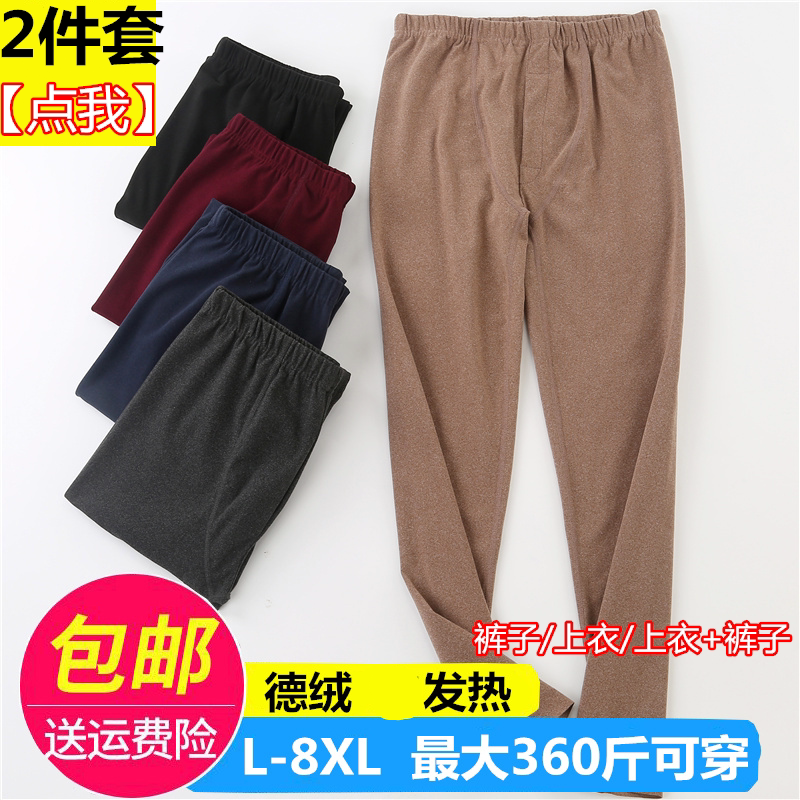 无痕德绒男士秋裤男磨绒贴身加肥大码发热加厚打底内衣保暖线裤