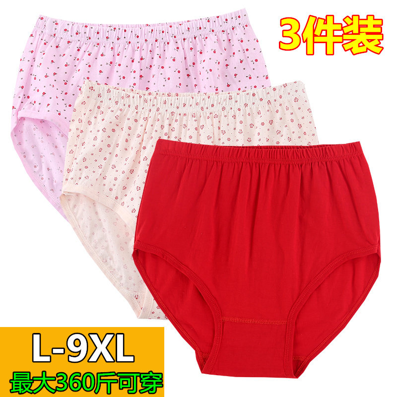 本命年中老年人内裤女纯棉大红色宽松加肥大码高腰妈妈三角短裤头,淘宝优惠券,粉丝福利购,淘宝优惠卷