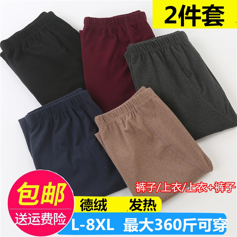 无痕德绒男士秋裤男磨绒贴身加肥大码发热加厚打底内衣保暖线裤
