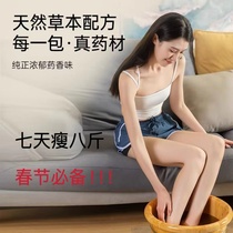 Small Red Book Recommended Hot Sell 100 thousand Zhang JiNi Tongan Herbal Foot Bath easy to grease and still you have a small brute
