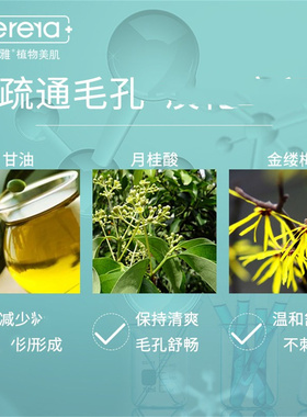 八韵草保湿嫩肤乳保湿水