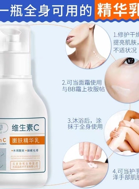 北京八韵草维生素C精华乳护肤