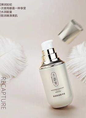 八韵草保湿乳液北京保湿润肤套盒