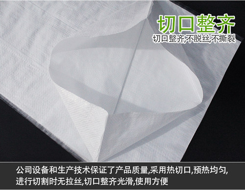白色编织袋粮食袋 包装袋装修建渣蛇皮袋建筑垃圾袋 搬运搬家袋 - 图0