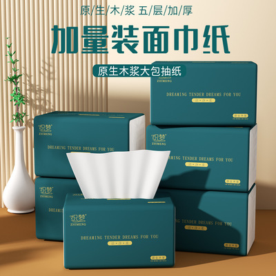 30包整箱原生木浆抽纸纸巾400张/包批发实惠装餐巾纸家庭装卫生纸