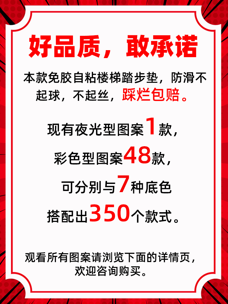 楼梯踏步垫免胶自粘家用室内旋转防滑实木台阶地垫楼梯地毯高低床