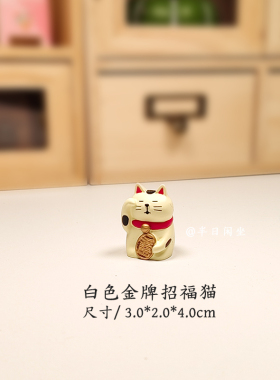 日式叠叠福招财猫开运吉祥物乔迁开业办公桌面车载装饰小摆件礼物