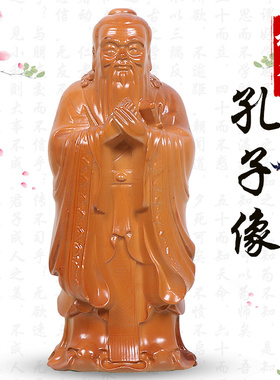 桃木孔子像摆件客厅办公室装饰品