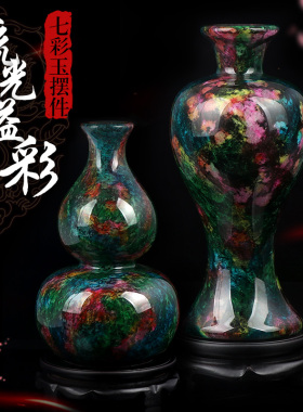 台湾七彩玉石葫芦平安扣客厅摆件