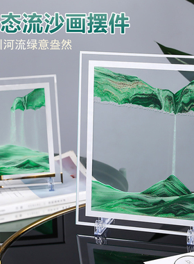 流沙画摆件客厅沙漏3d动态装饰品
