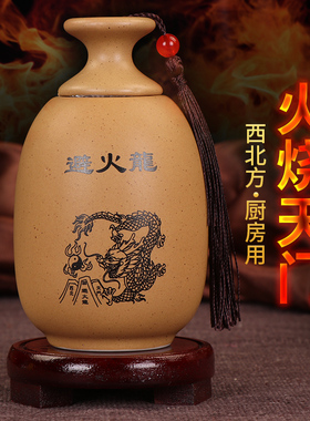 三避火龙瓶子厨房西北角火烧天门