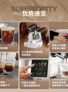 Delonghi德龙 S9 Latte Plus全自动咖啡机冷萃 家用办公室咖啡机