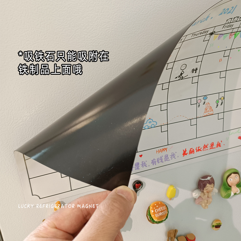 磁性可移动软白板可擦涂鸦日历便利贴冰箱贴磁贴吸铁石DIY记事贴-图1