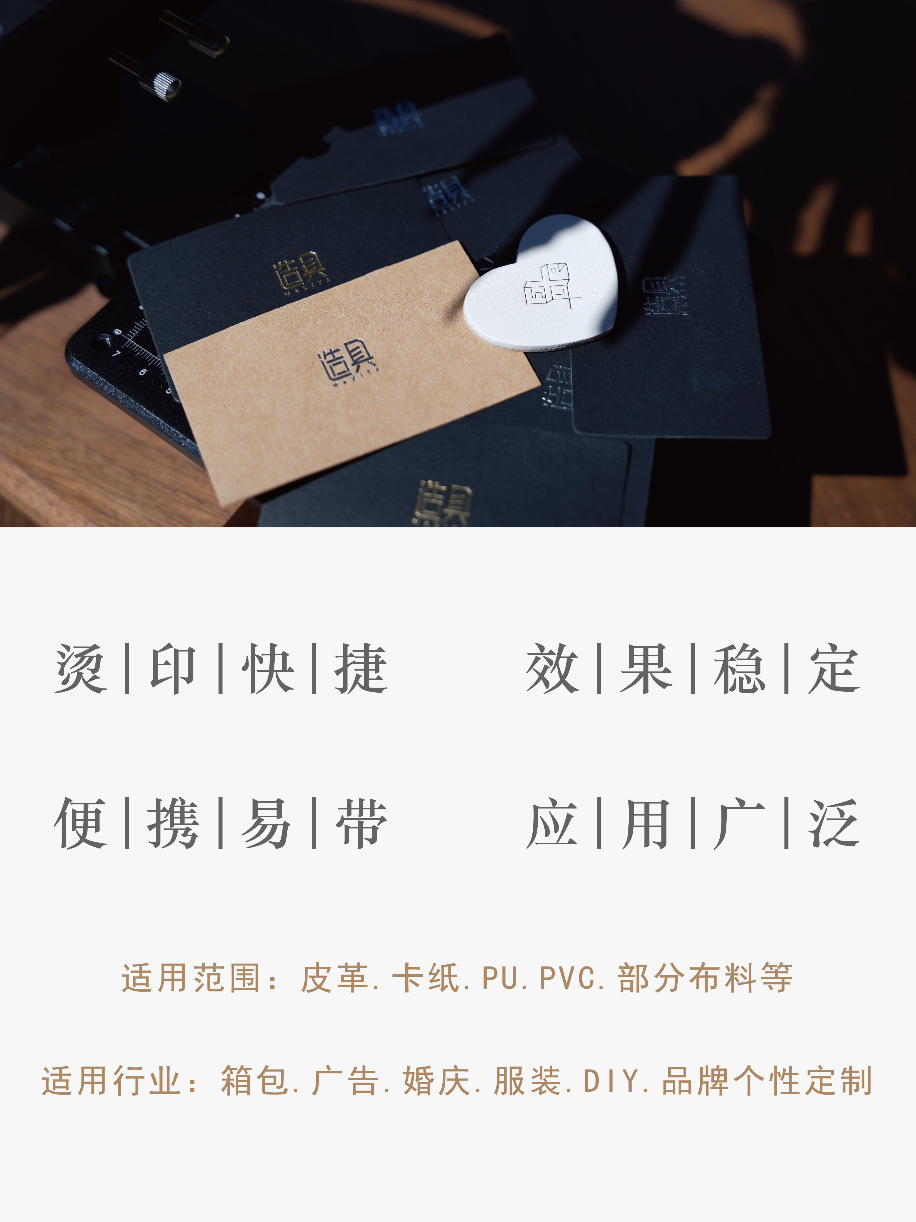 造具MAXITAEC-17 烫金机logo铜模压印名片皮革包装压痕机手工皮具 - 图3