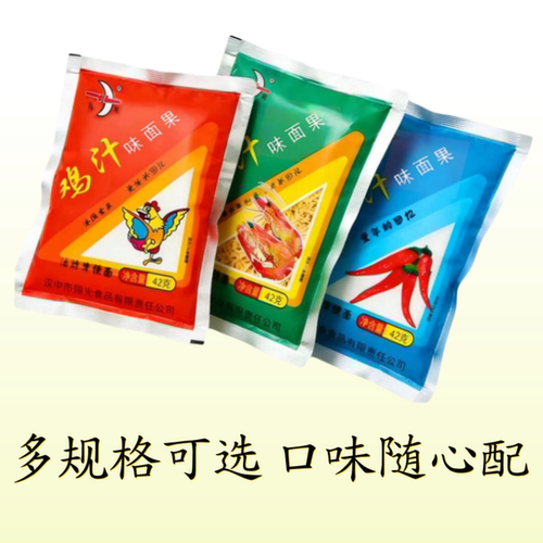 汉中城固特产月亮牌面果42克三种口味混装8090后儿时味道怀旧零食 - 图0